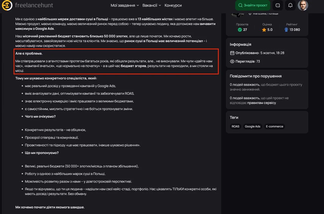 Запит на Freelancehunt від мережі доставки суші в Польщі: агенції роками обіцяли результат, а бюджет згоряв