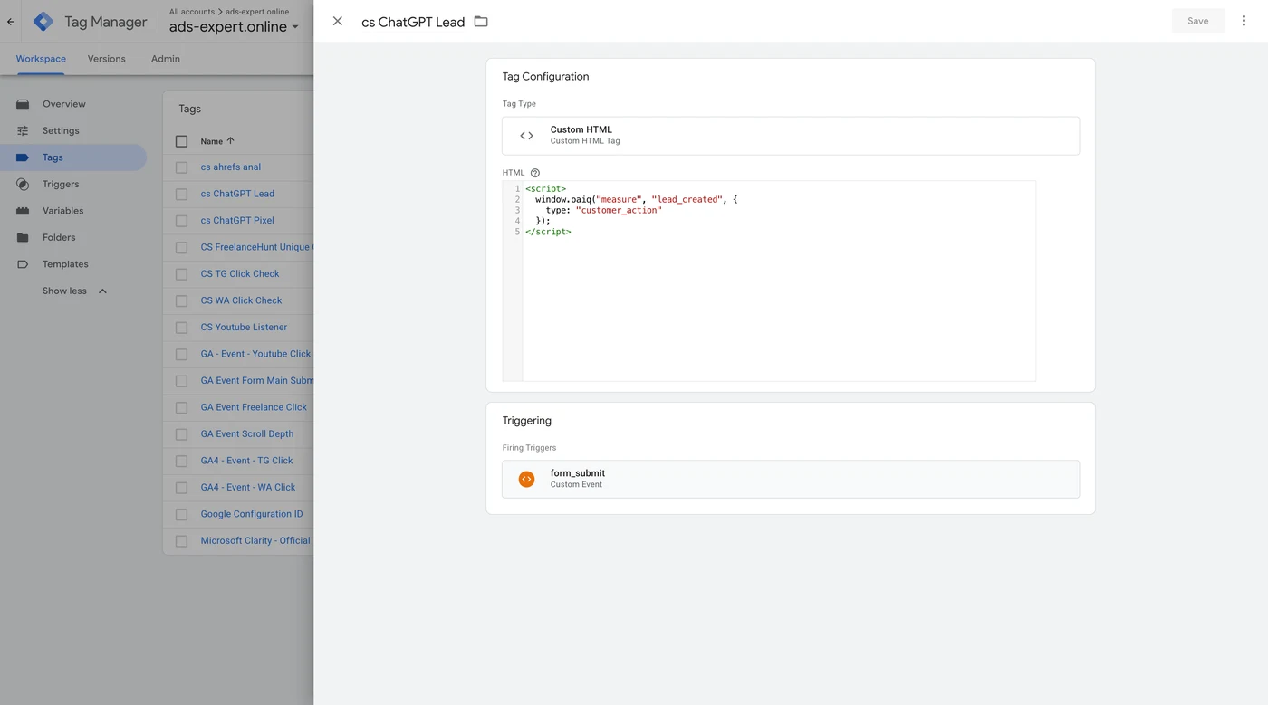 Тег события lead_created в Google Tag Manager