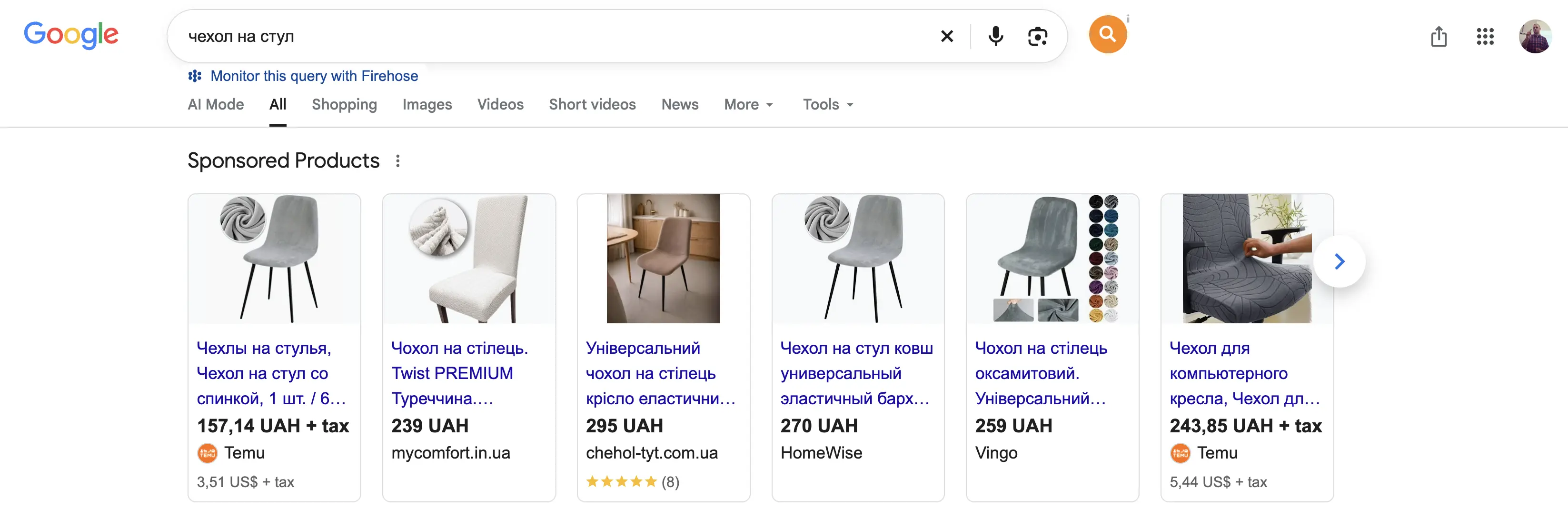 Выдача Google Shopping по запросу «чехол на стул»: цены конкурентов от 157 до 295 грн