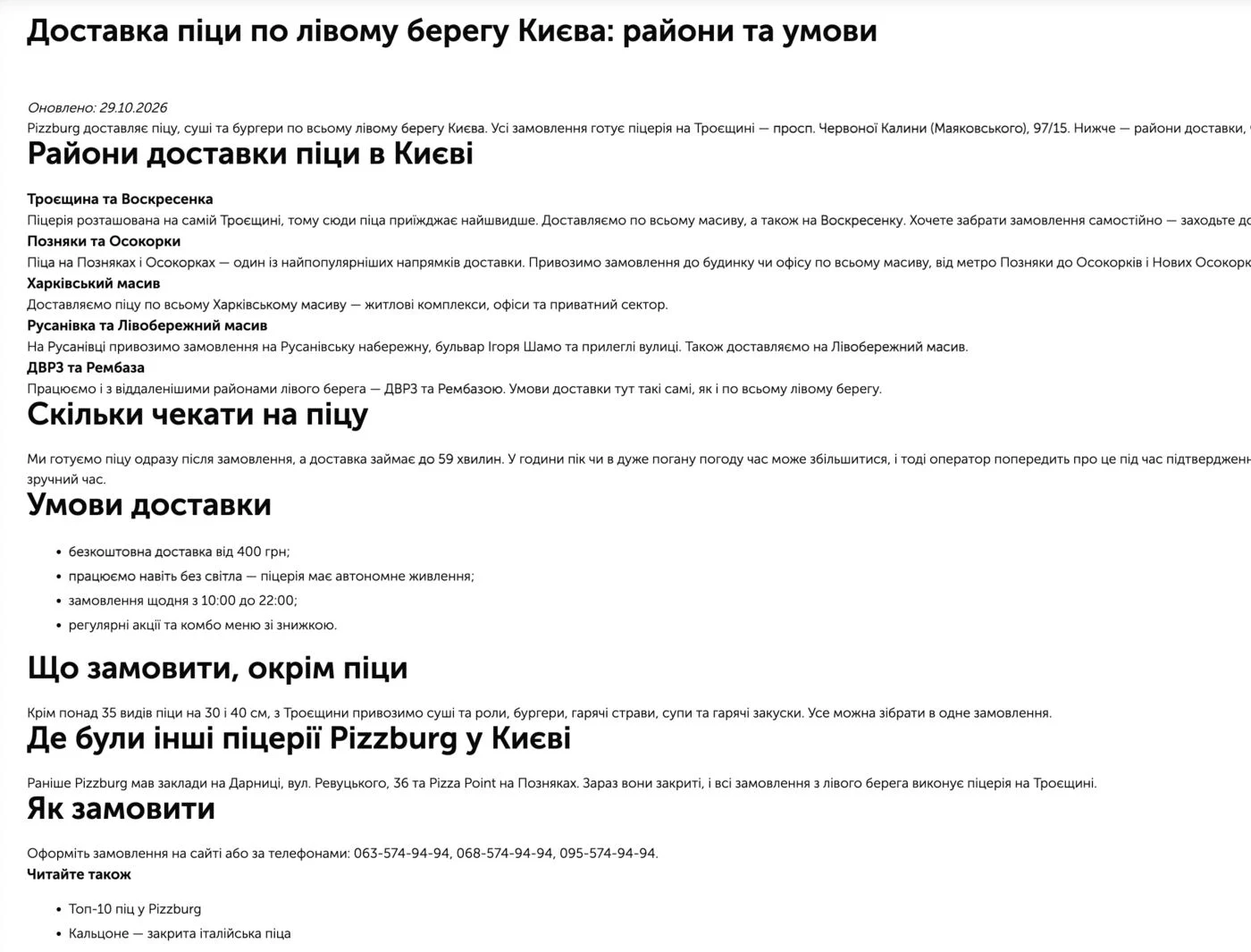 Updated blog article with an H2 heading structure and internal links
