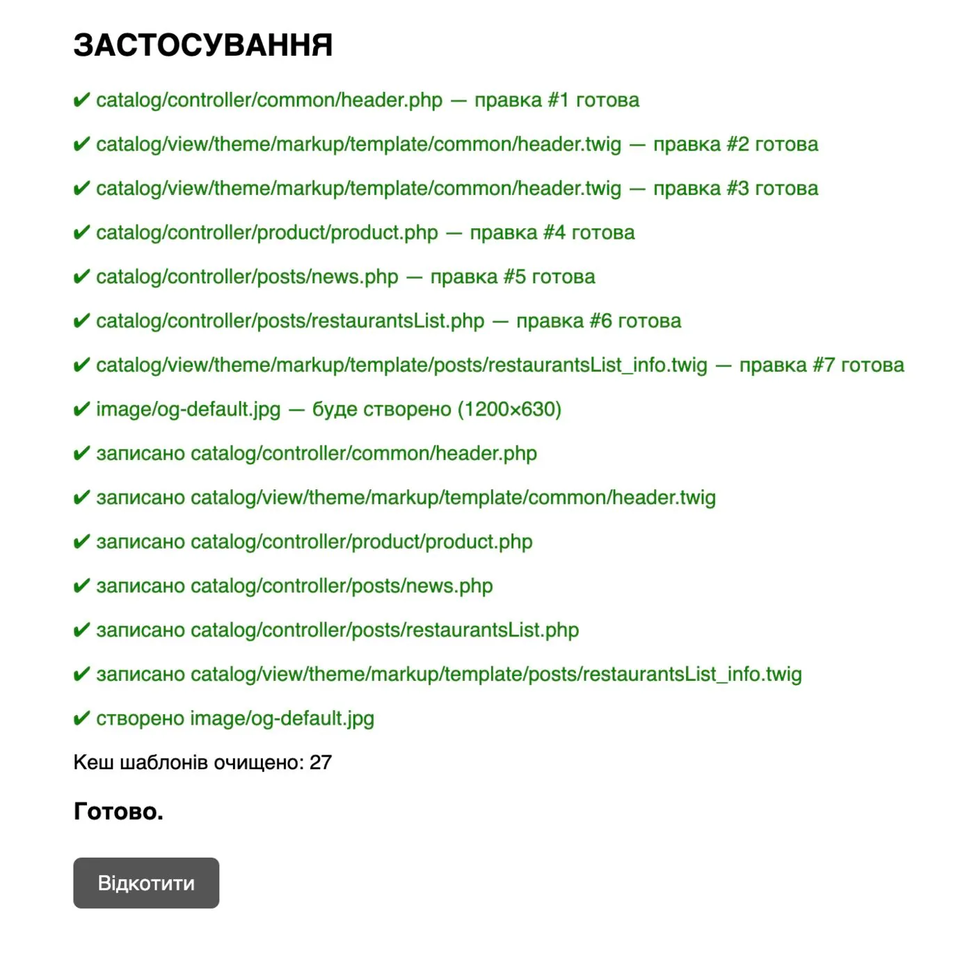 Applying the Open Graph and restaurant markup script: 7 edits and a new preview image