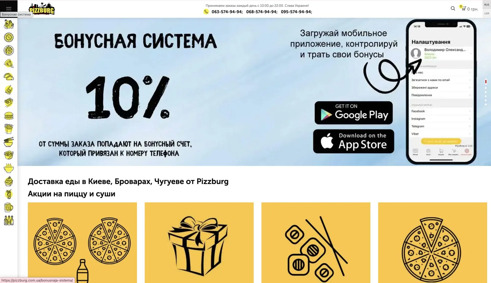 Home page of the food delivery website after converting slider banners to WebP