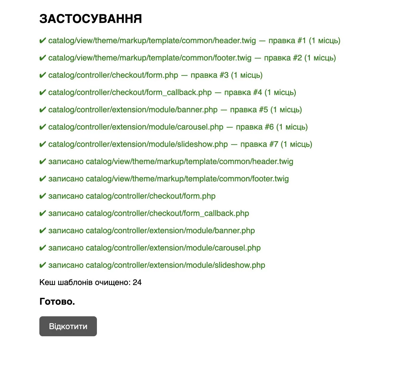 Applying the cleanup script: select2, swiper, Google Fonts and the extra Google Maps include removed