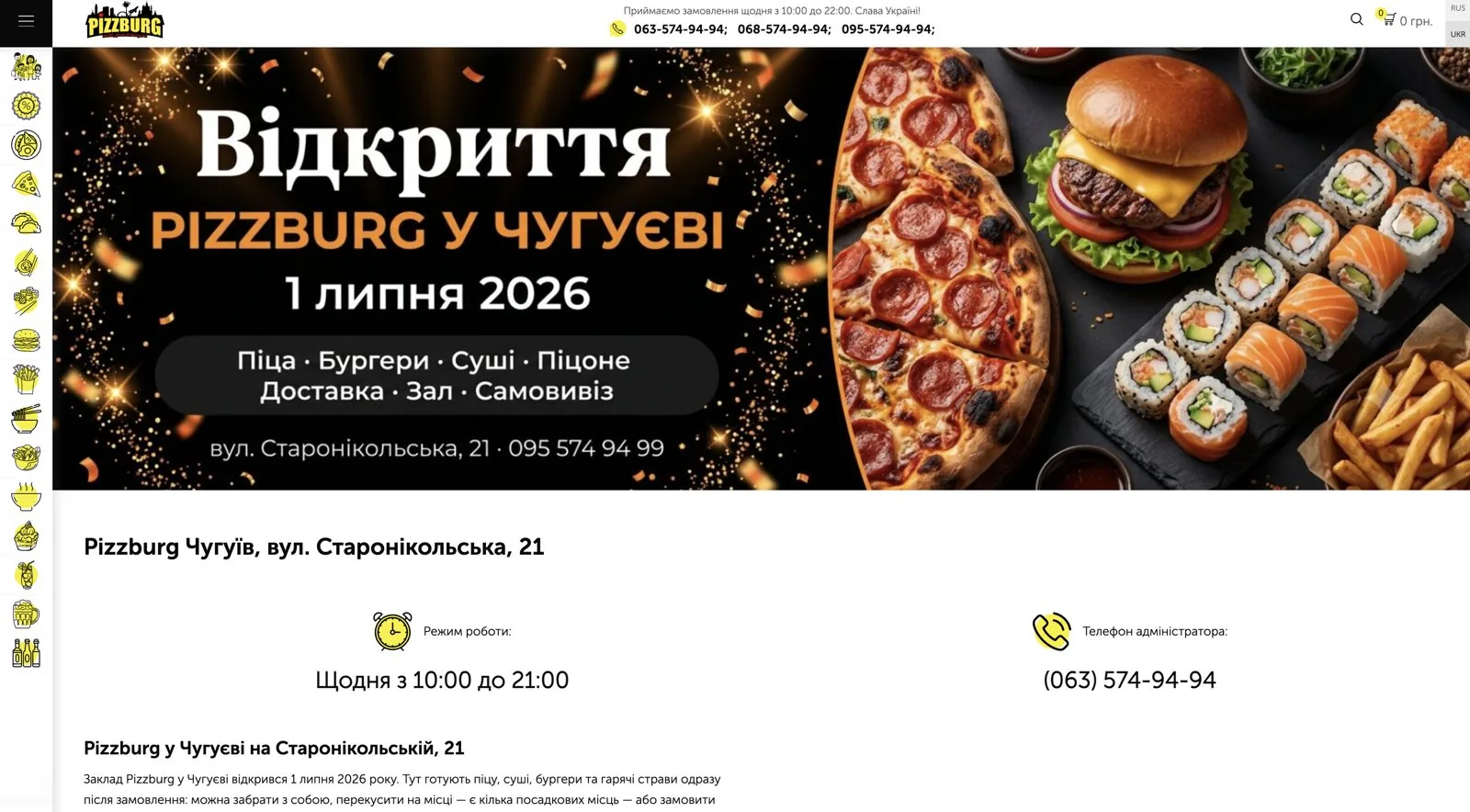 New restaurant page in Chuhuiv with the opening banner, opening hours and phone