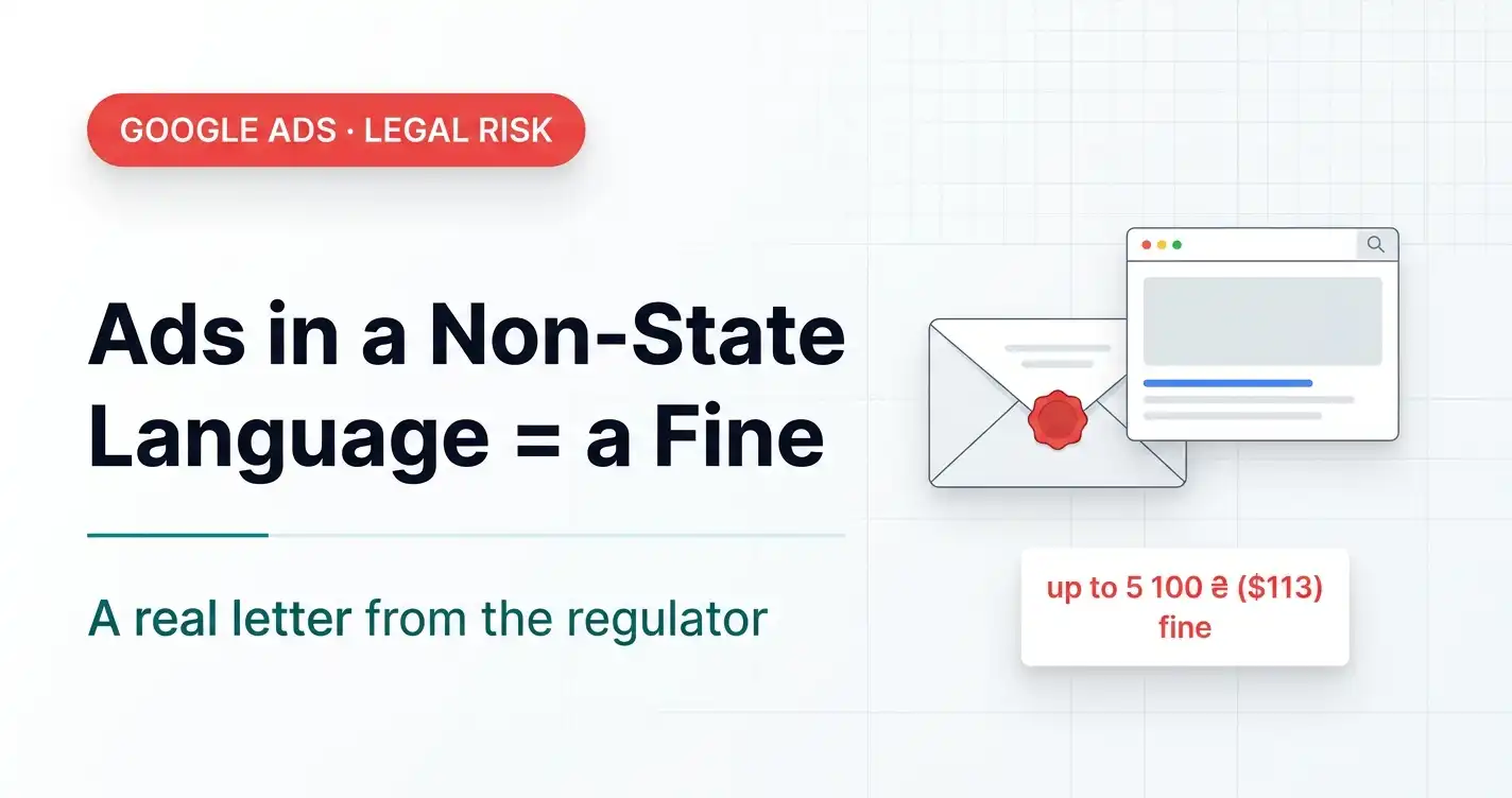 Google Ads in a Non-State Language: a Real Fine Case and a Risk Breakdown