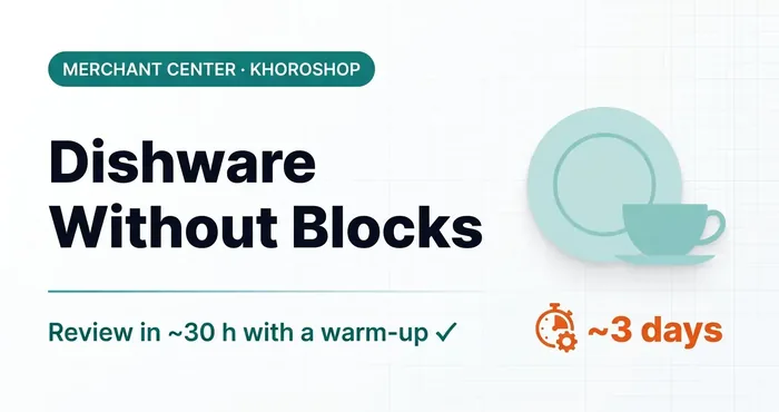 Launching Merchant Center for a dishware store on Horoshop with no suspensions