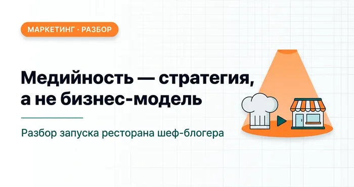 Кейс Джошуа Вайсмана: когда медийность — это стратегия, а не бизнес-модель