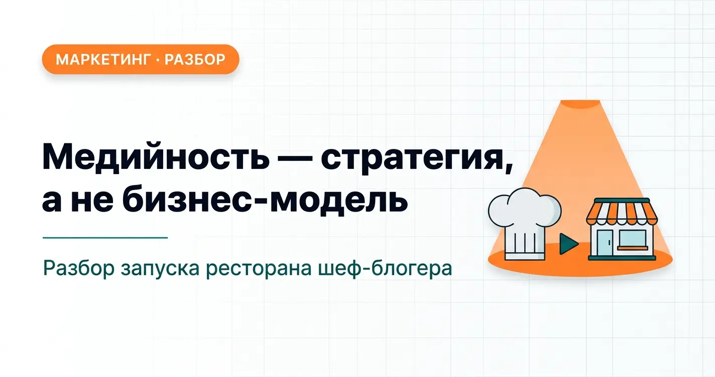 Кейс Джошуа Вайсмана: медийность — это не бизнес-модель