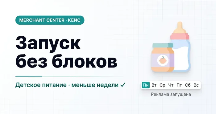 0 блоков, от пятницы до понедельника, детское питание
