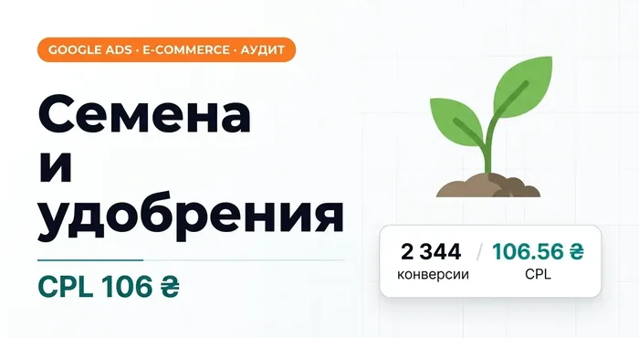 Семена и удобрения: CPL 106 грн