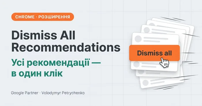 Dismiss All Recommendations