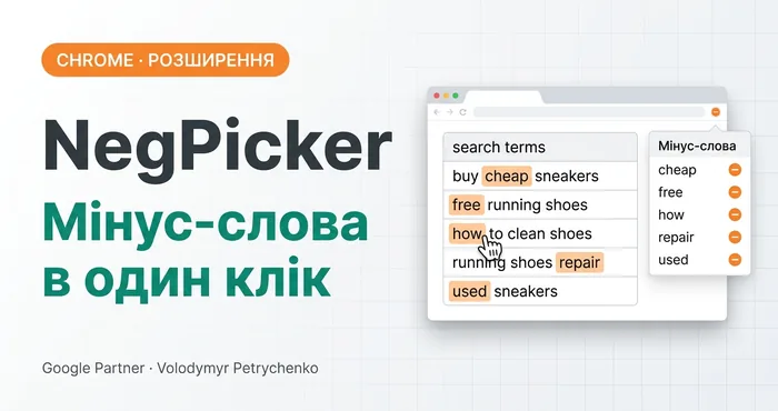 NegPicker